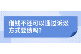 运城如何避免债务纠纷？专业追讨公司教您应对之策